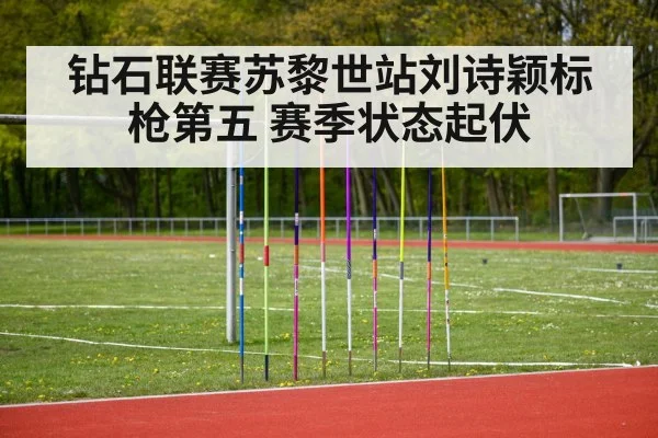 javelin throw competition